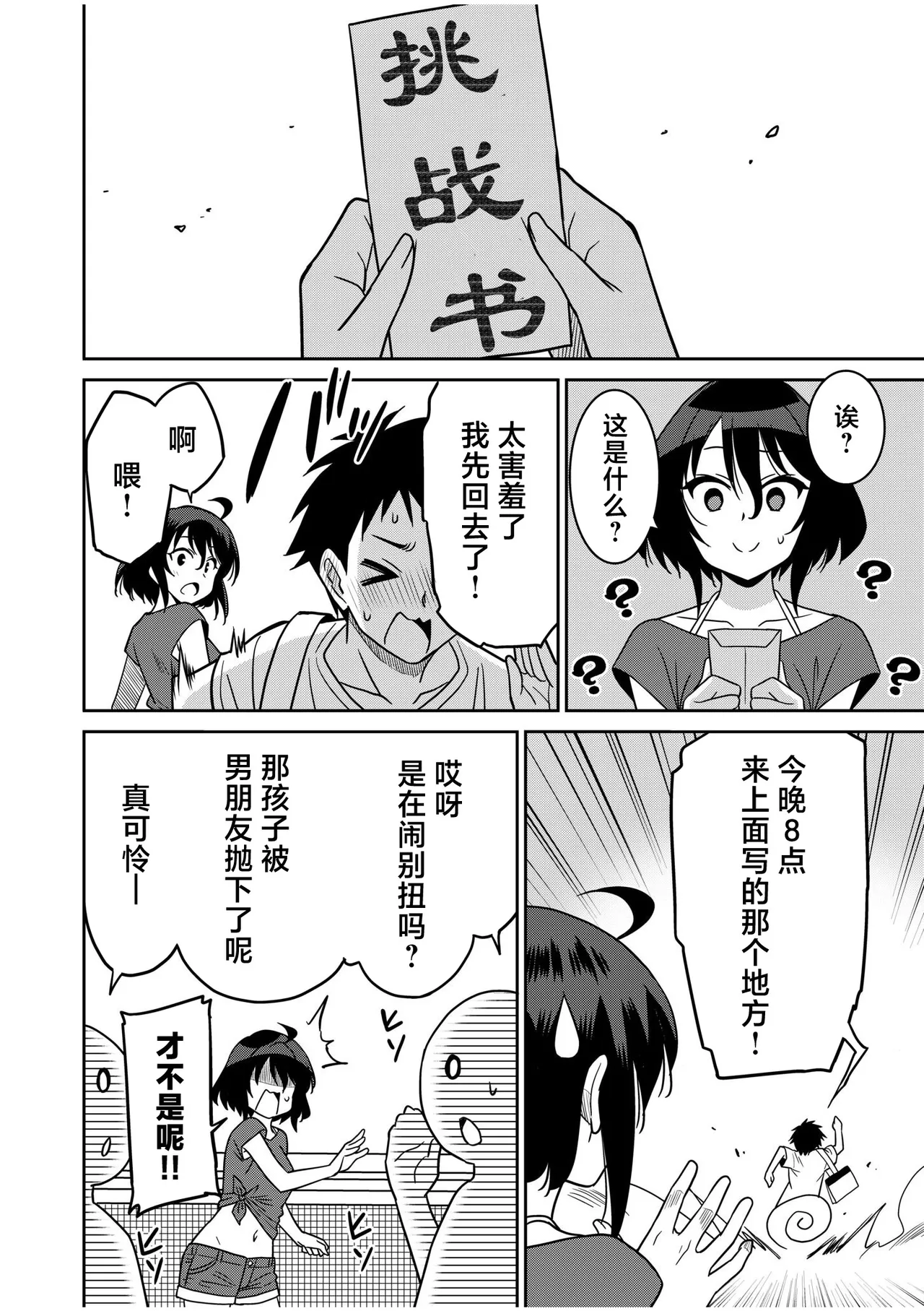 Otono Natsu Kocchi wa Nankai mo Itten da yo Tasuketa Orei ni Gatsugatsu Yankee SEX Digitalsumsk翻译富士康嵌字 - Image 200