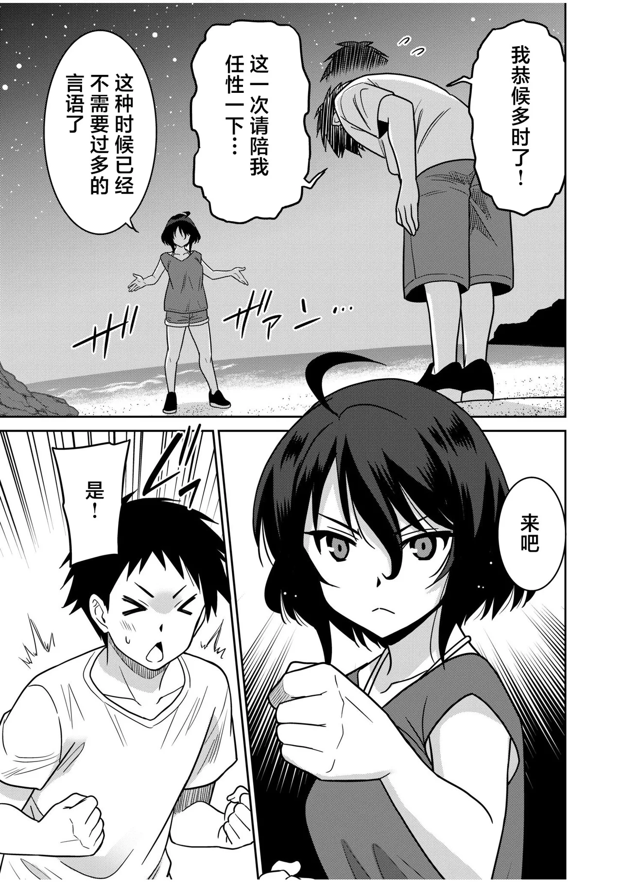 Otono Natsu Kocchi wa Nankai mo Itten da yo Tasuketa Orei ni Gatsugatsu Yankee SEX Digitalsumsk翻译富士康嵌字 - Image 203