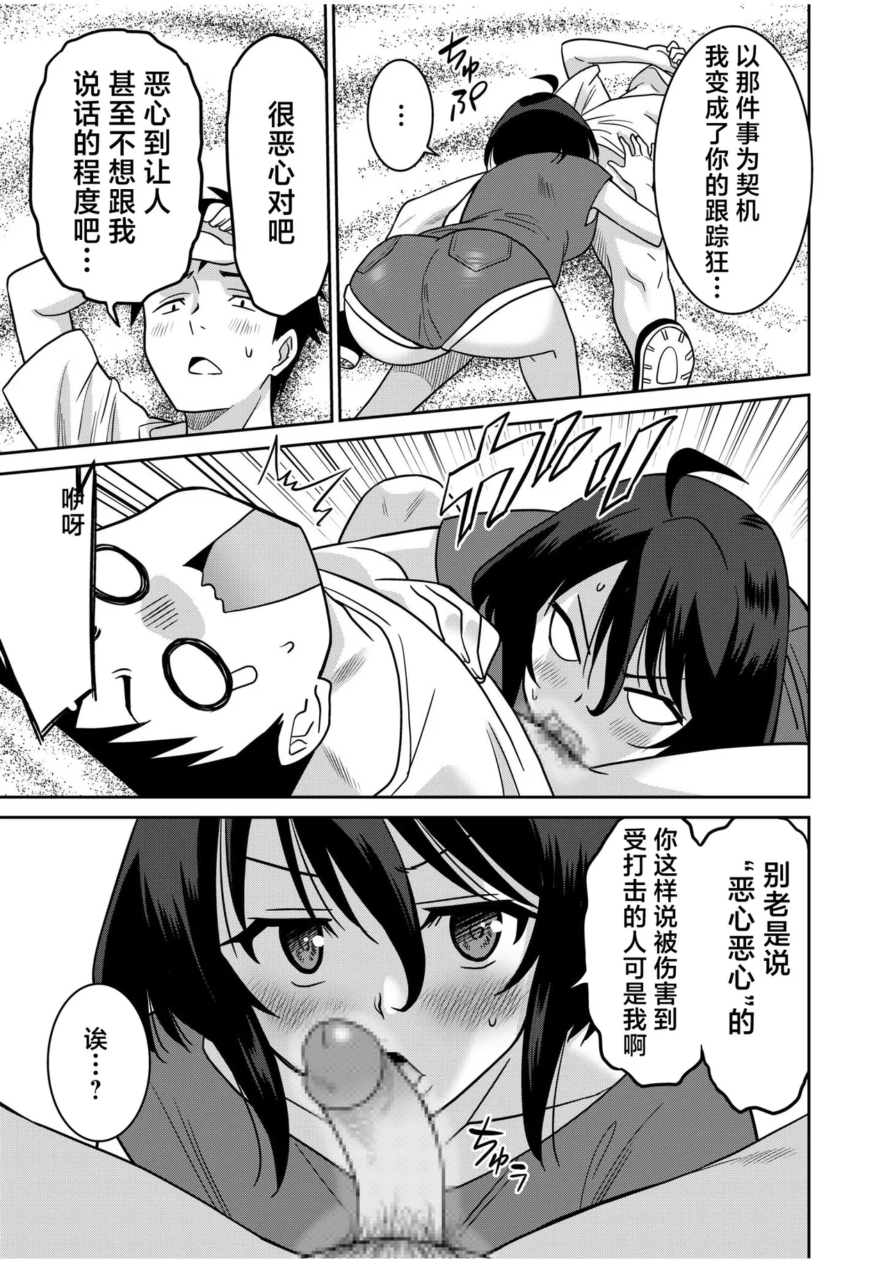 Otono Natsu Kocchi wa Nankai mo Itten da yo Tasuketa Orei ni Gatsugatsu Yankee SEX Digitalsumsk翻译富士康嵌字 - Image 209