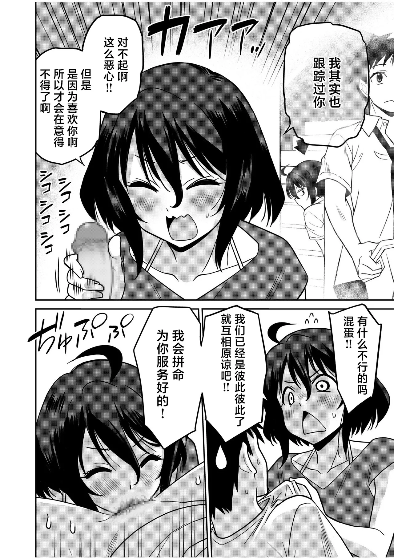 Otono Natsu Kocchi wa Nankai mo Itten da yo Tasuketa Orei ni Gatsugatsu Yankee SEX Digitalsumsk翻译富士康嵌字 - Image 210