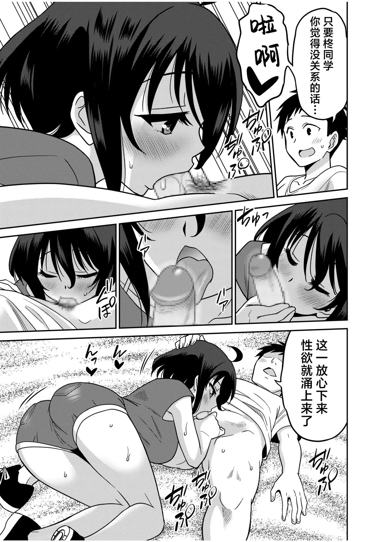 Otono Natsu Kocchi wa Nankai mo Itten da yo Tasuketa Orei ni Gatsugatsu Yankee SEX Digitalsumsk翻译富士康嵌字 - Image 211