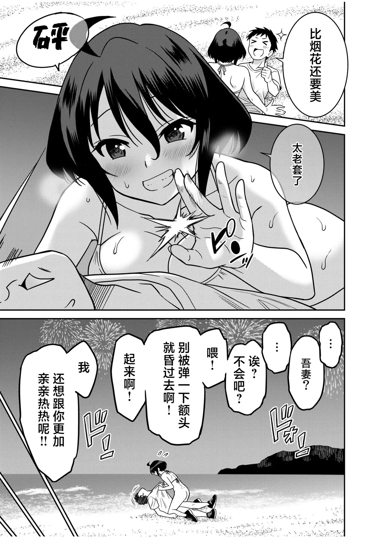 Otono Natsu Kocchi wa Nankai mo Itten da yo Tasuketa Orei ni Gatsugatsu Yankee SEX Digitalsumsk翻译富士康嵌字 - Image 217