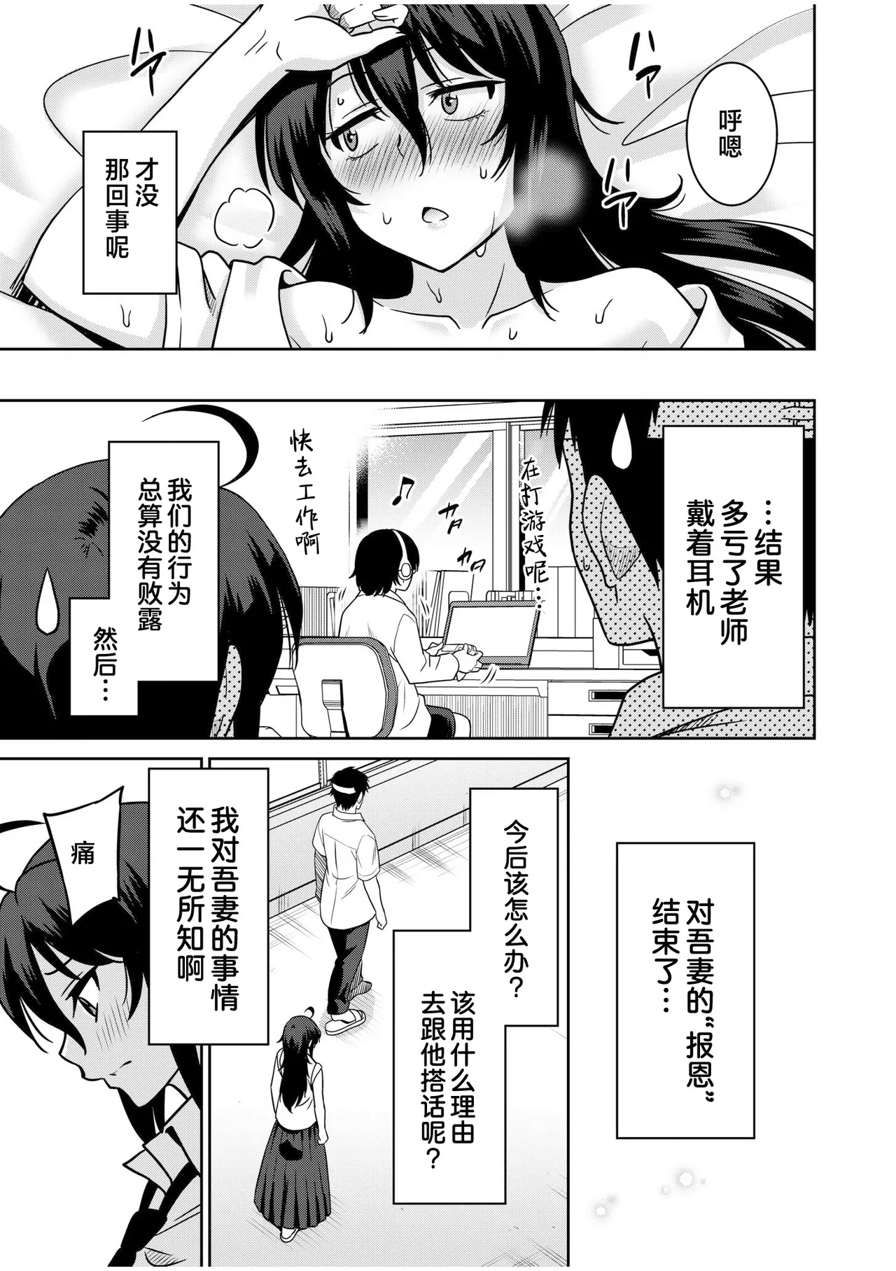Otono Natsu Kocchi wa Nankai mo Itten da yo Tasuketa Orei ni Gatsugatsu Yankee SEX Digitalsumsk翻译富士康嵌字 - Image 25
