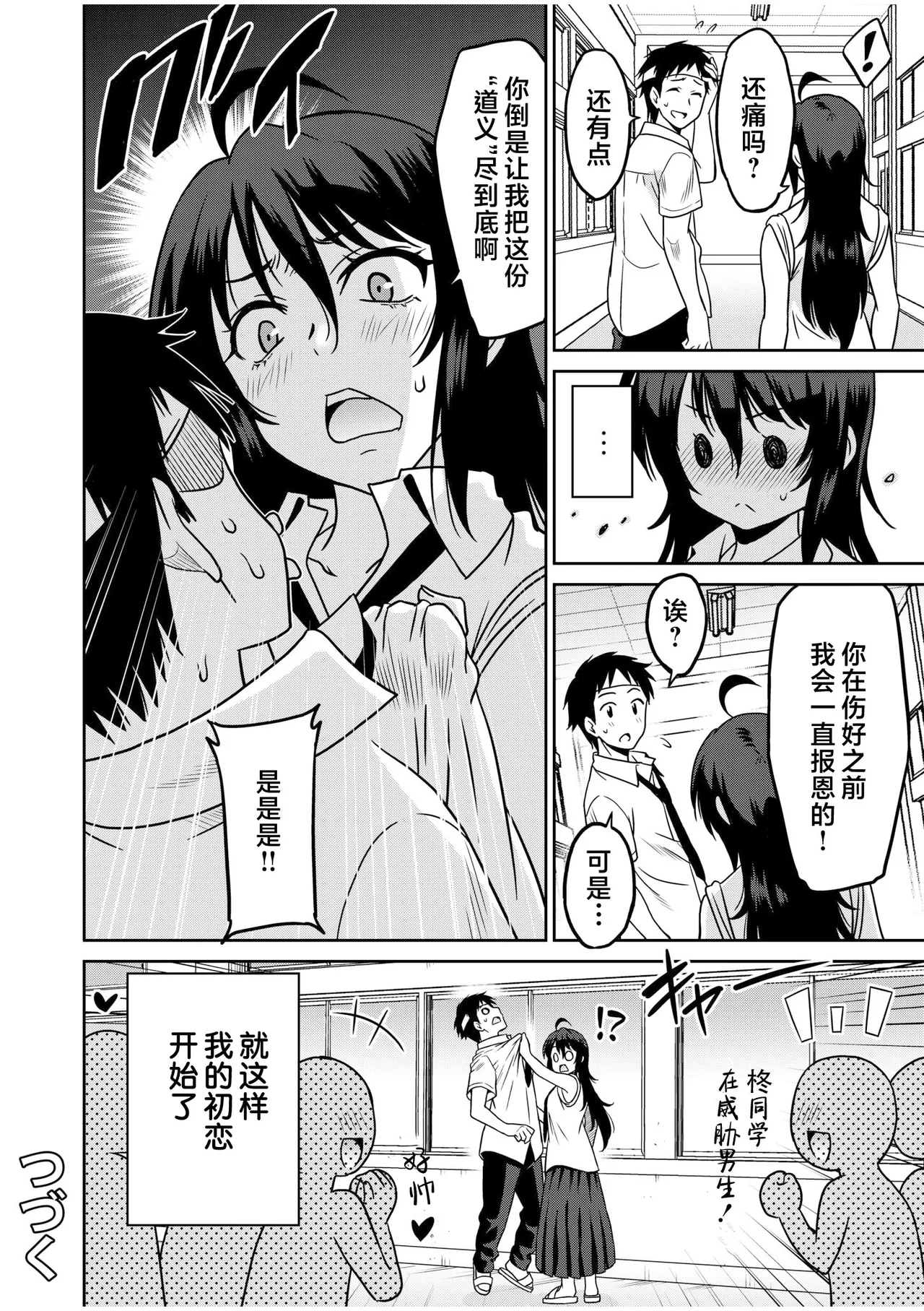 Otono Natsu Kocchi wa Nankai mo Itten da yo Tasuketa Orei ni Gatsugatsu Yankee SEX Digitalsumsk翻译富士康嵌字 - Image 26