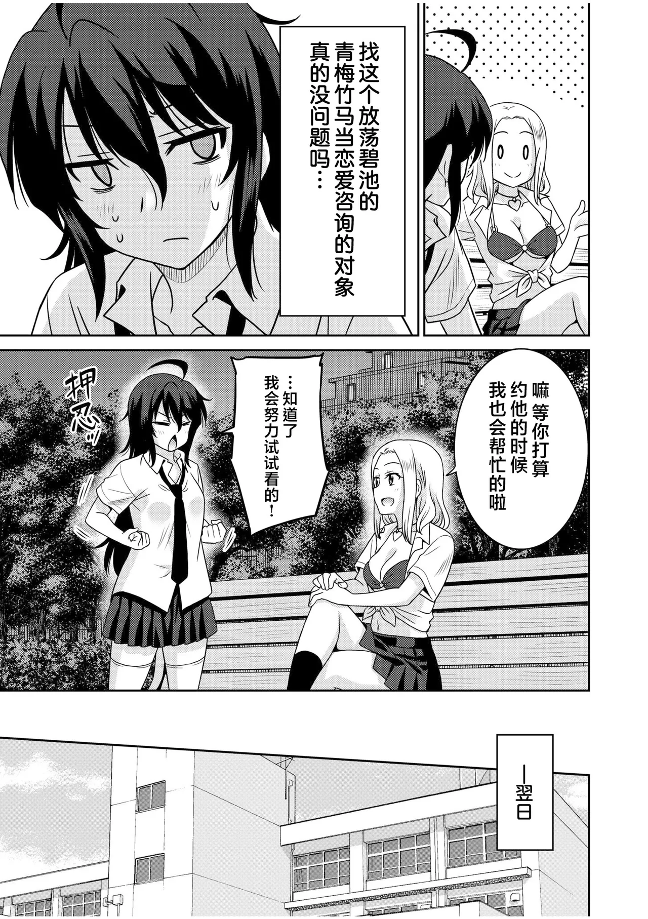 Otono Natsu Kocchi wa Nankai mo Itten da yo Tasuketa Orei ni Gatsugatsu Yankee SEX Digitalsumsk翻译富士康嵌字 - Image 29