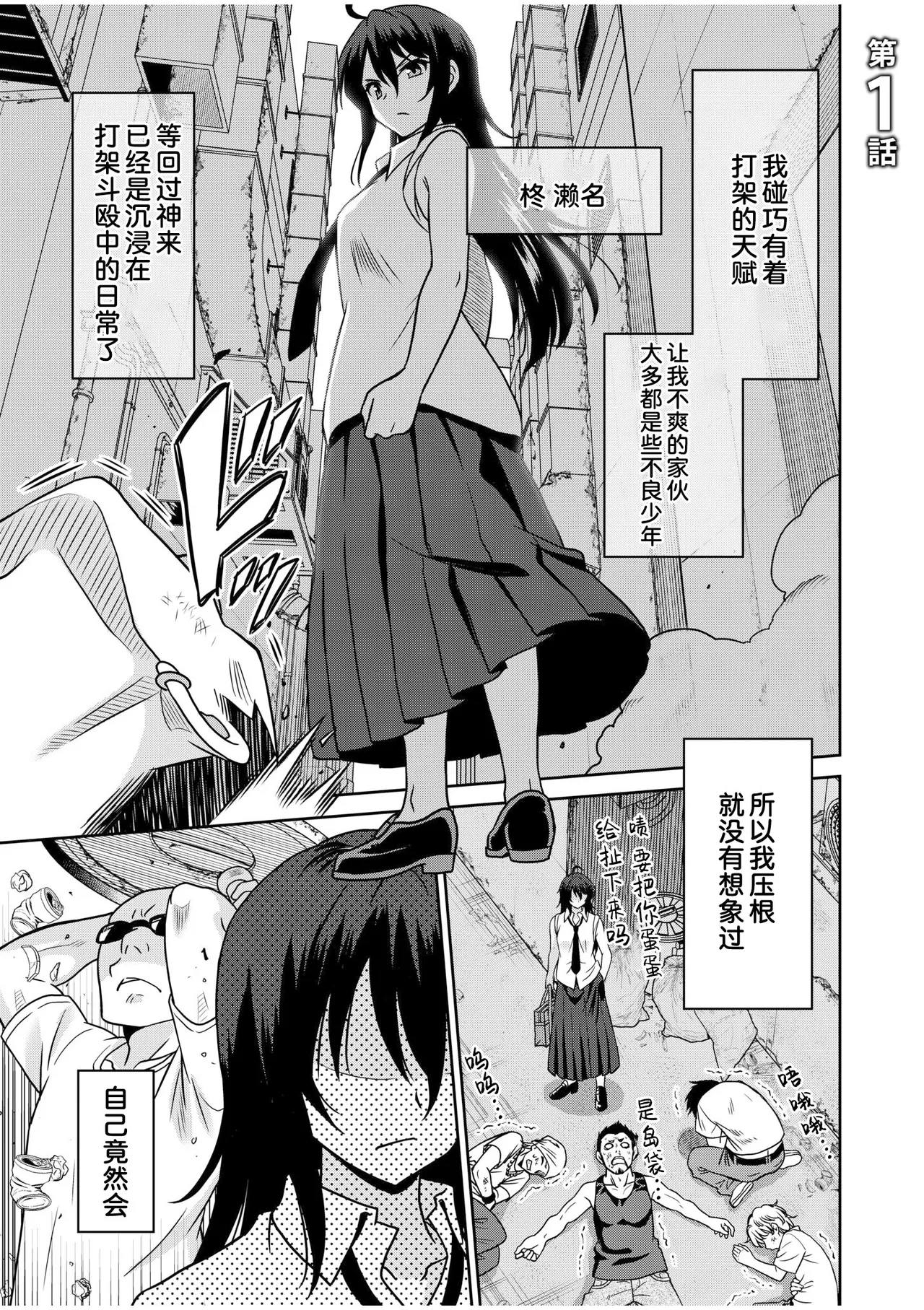 Otono Natsu Kocchi wa Nankai mo Itten da yo Tasuketa Orei ni Gatsugatsu Yankee SEX Digitalsumsk翻译富士康嵌字 - Image 3