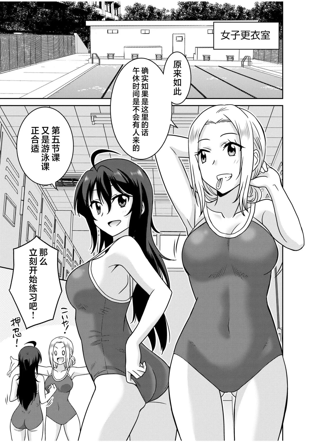 Otono Natsu Kocchi wa Nankai mo Itten da yo Tasuketa Orei ni Gatsugatsu Yankee SEX Digitalsumsk翻译富士康嵌字 - Image 31