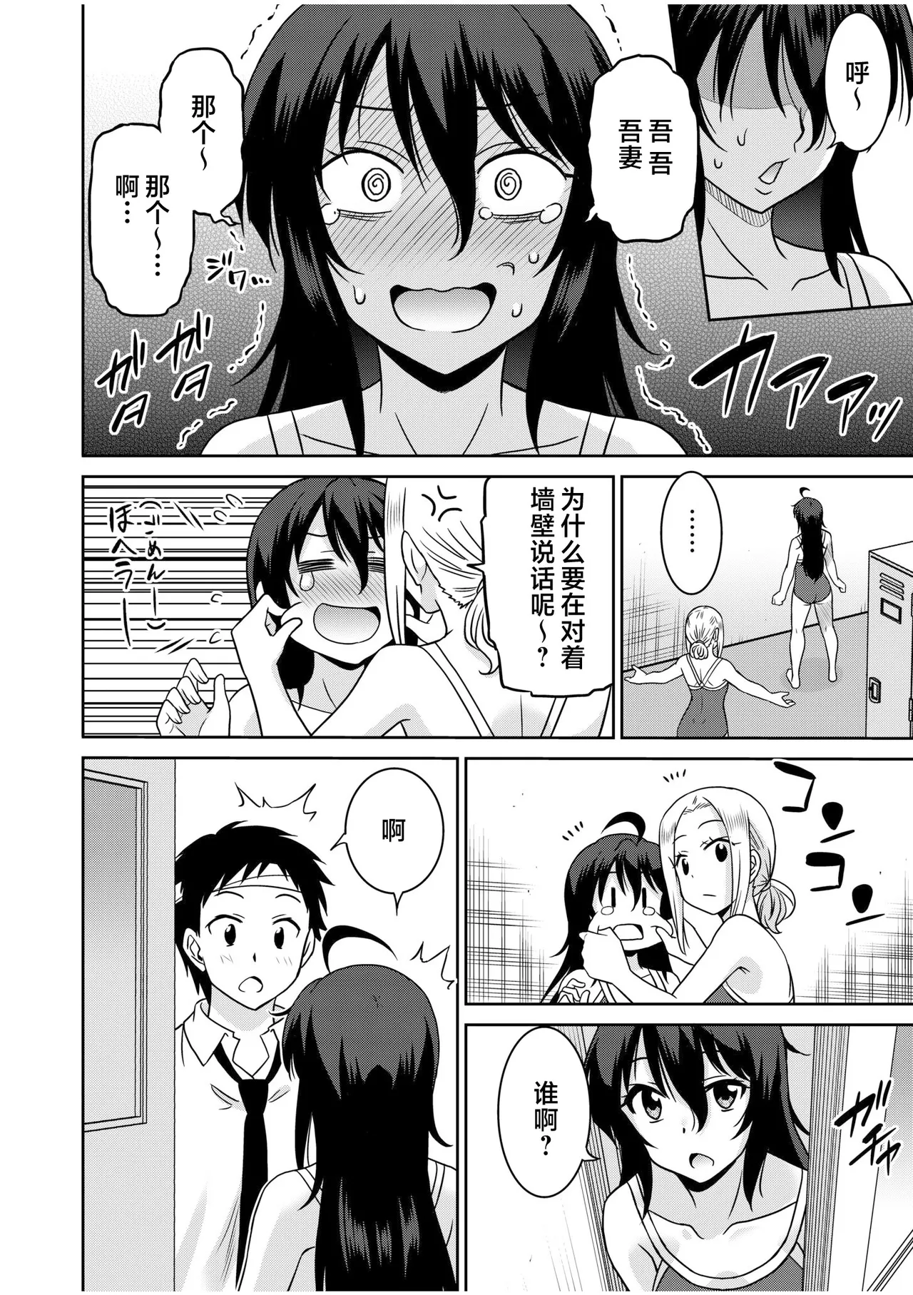 Otono Natsu Kocchi wa Nankai mo Itten da yo Tasuketa Orei ni Gatsugatsu Yankee SEX Digitalsumsk翻译富士康嵌字 - Image 32