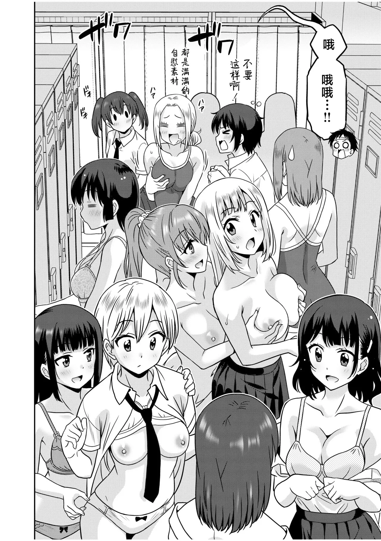Otono Natsu Kocchi wa Nankai mo Itten da yo Tasuketa Orei ni Gatsugatsu Yankee SEX Digitalsumsk翻译富士康嵌字 - Image 34