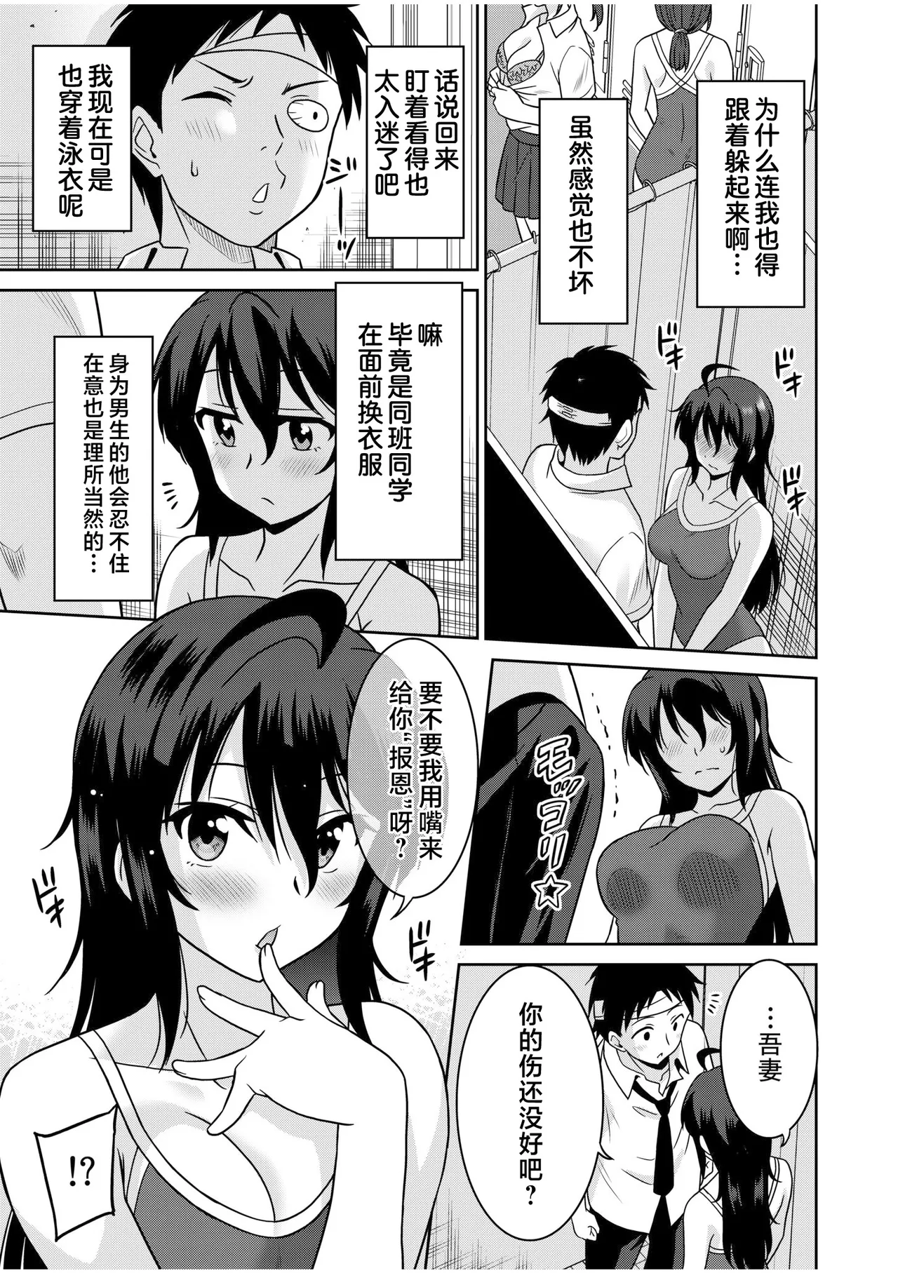 Otono Natsu Kocchi wa Nankai mo Itten da yo Tasuketa Orei ni Gatsugatsu Yankee SEX Digitalsumsk翻译富士康嵌字 - Image 35