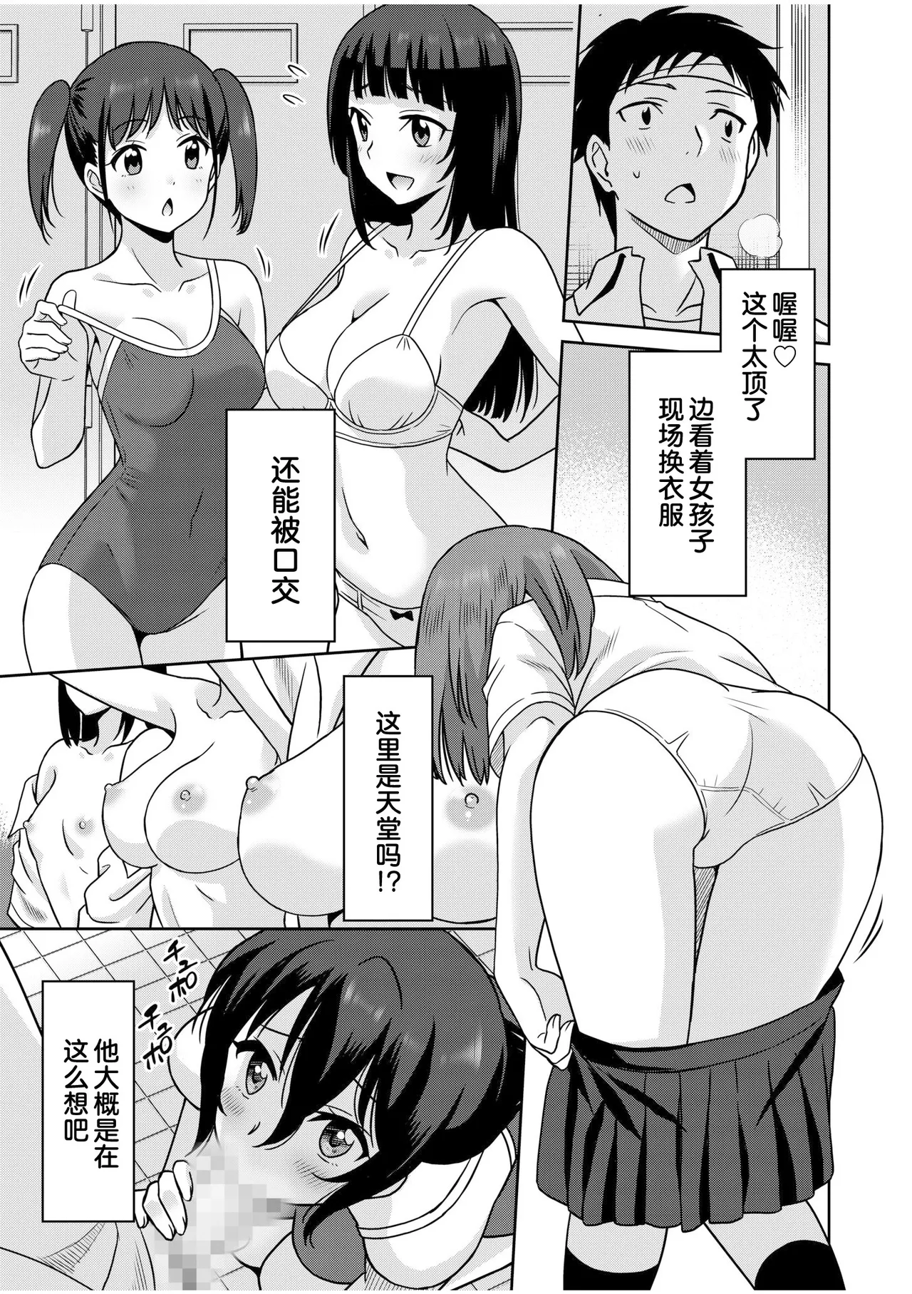 Otono Natsu Kocchi wa Nankai mo Itten da yo Tasuketa Orei ni Gatsugatsu Yankee SEX Digitalsumsk翻译富士康嵌字 - Image 37