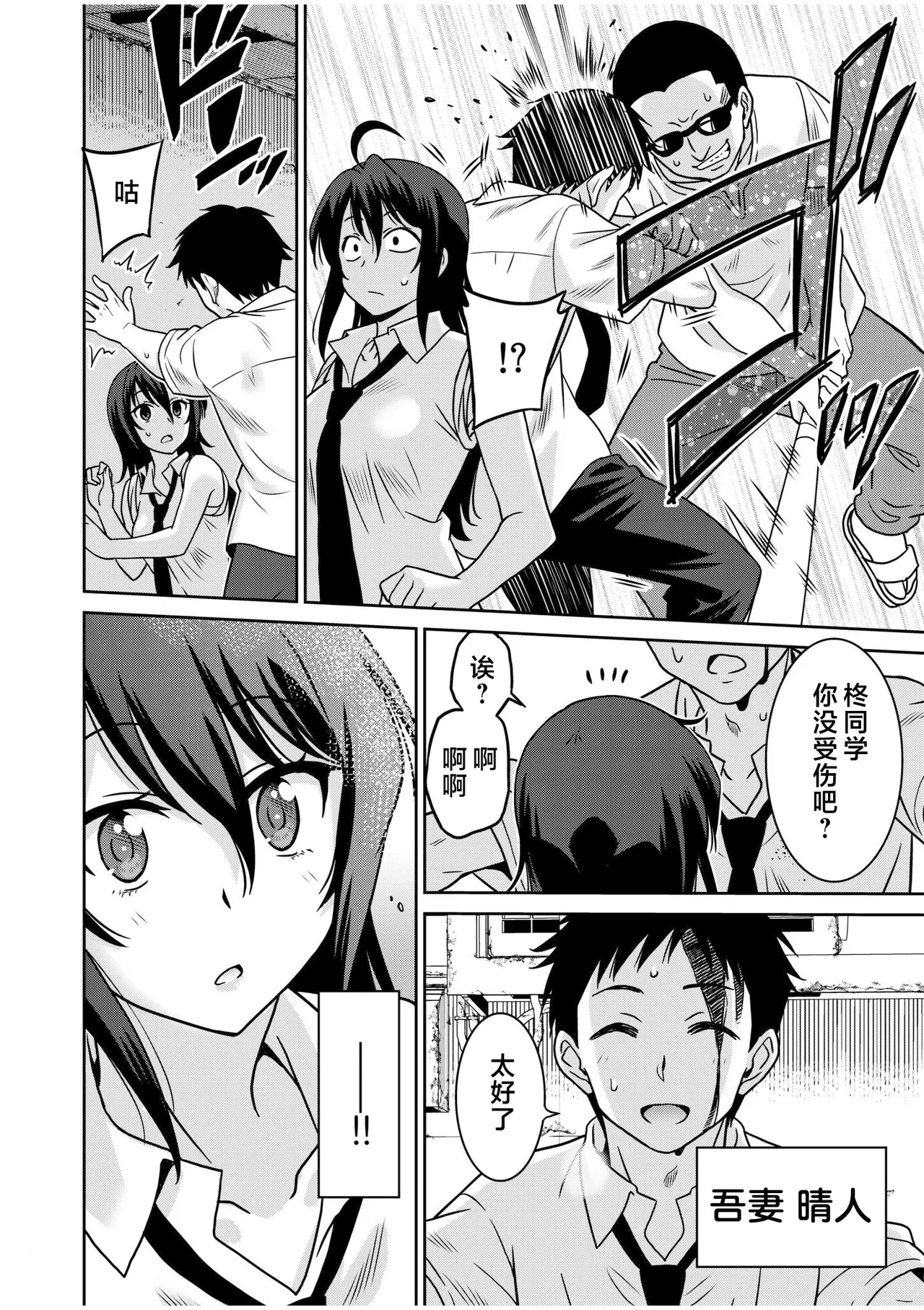 Otono Natsu Kocchi wa Nankai mo Itten da yo Tasuketa Orei ni Gatsugatsu Yankee SEX Digitalsumsk翻译富士康嵌字 - Image 4