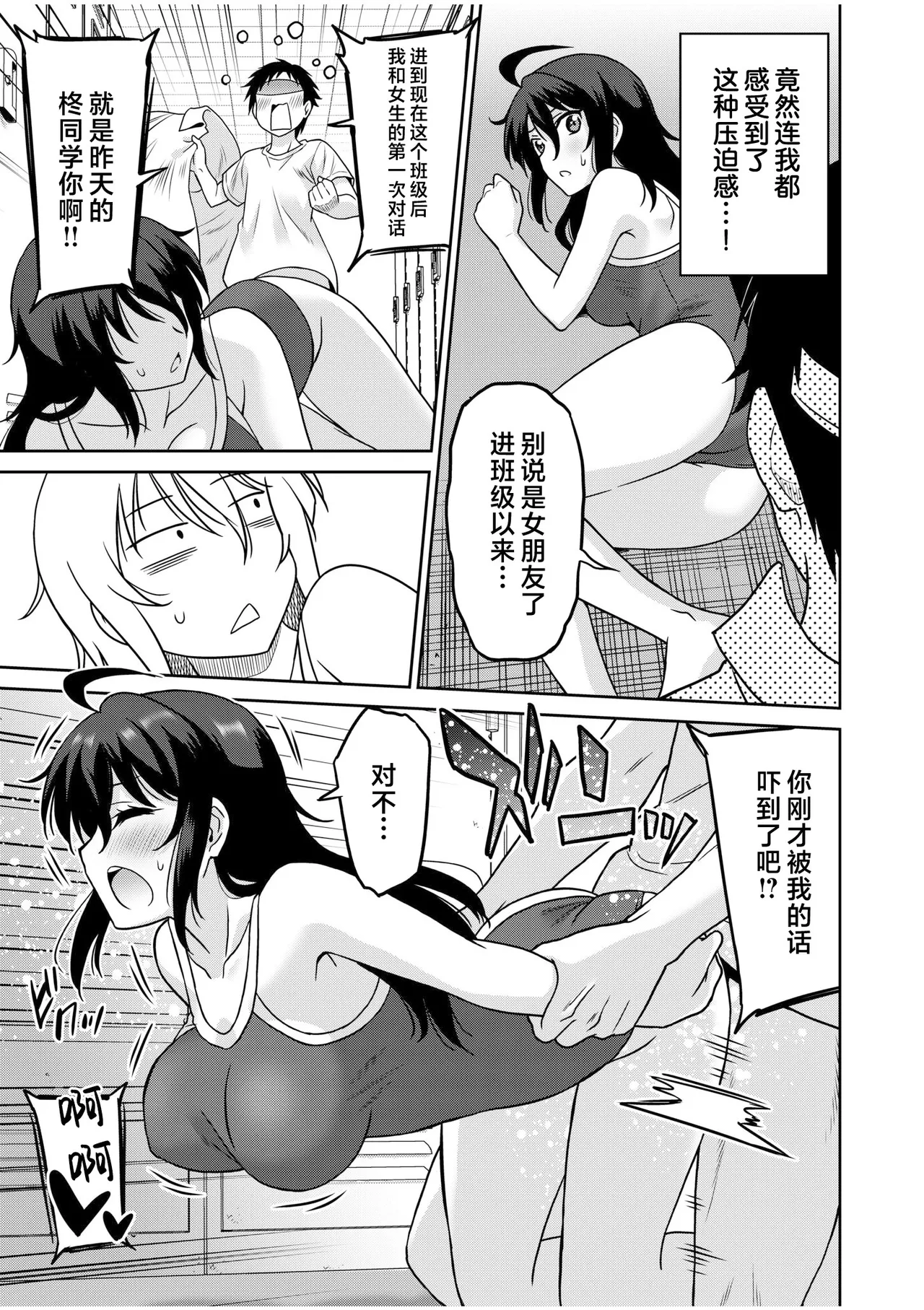 Otono Natsu Kocchi wa Nankai mo Itten da yo Tasuketa Orei ni Gatsugatsu Yankee SEX Digitalsumsk翻译富士康嵌字 - Image 43