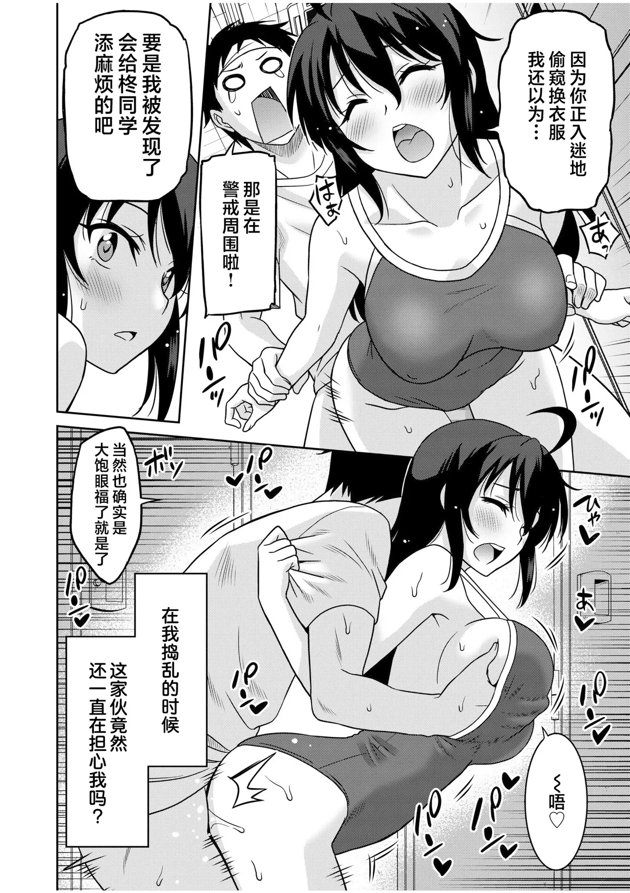 Otono Natsu Kocchi wa Nankai mo Itten da yo Tasuketa Orei ni Gatsugatsu Yankee SEX Digitalsumsk翻译富士康嵌字 - Image 44