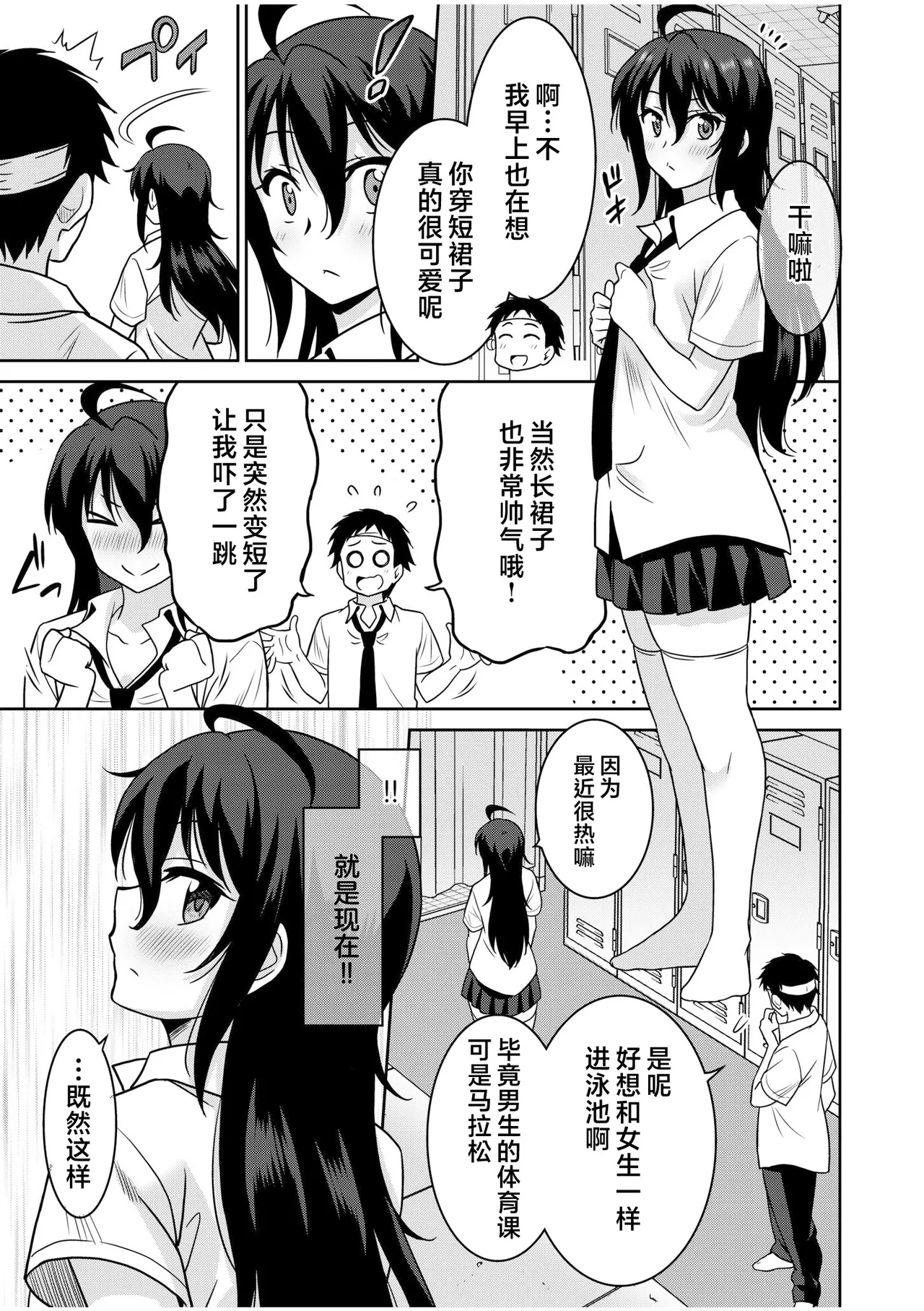 Otono Natsu Kocchi wa Nankai mo Itten da yo Tasuketa Orei ni Gatsugatsu Yankee SEX Digitalsumsk翻译富士康嵌字 - Image 49