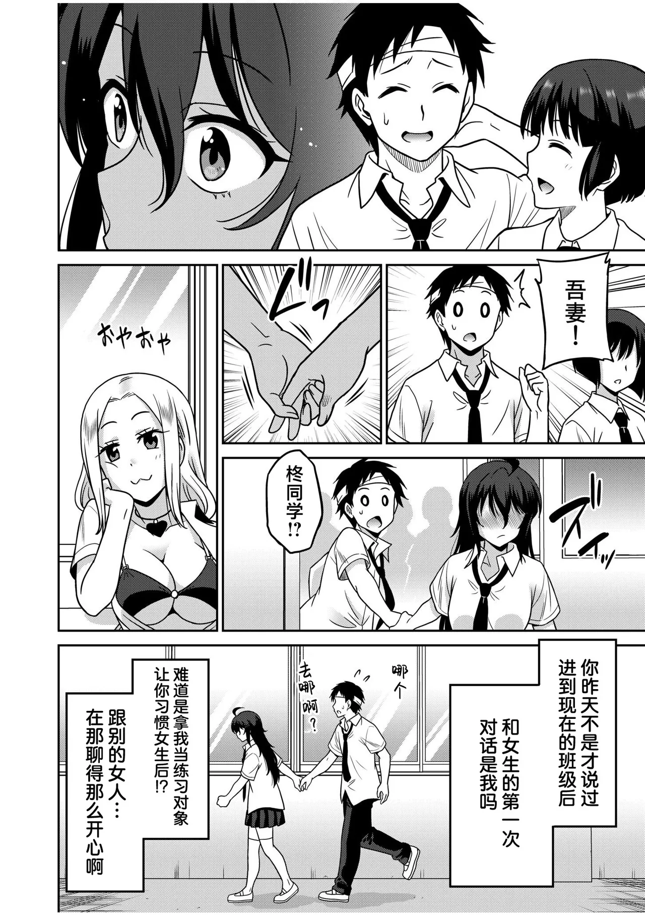 Otono Natsu Kocchi wa Nankai mo Itten da yo Tasuketa Orei ni Gatsugatsu Yankee SEX Digitalsumsk翻译富士康嵌字 - Image 56