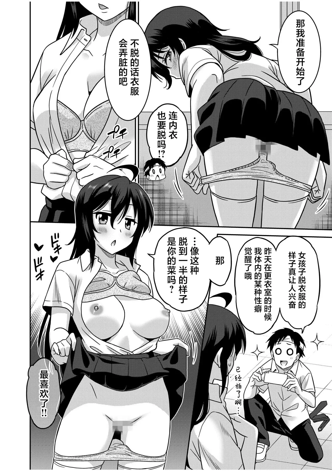 Otono Natsu Kocchi wa Nankai mo Itten da yo Tasuketa Orei ni Gatsugatsu Yankee SEX Digitalsumsk翻译富士康嵌字 - Image 58