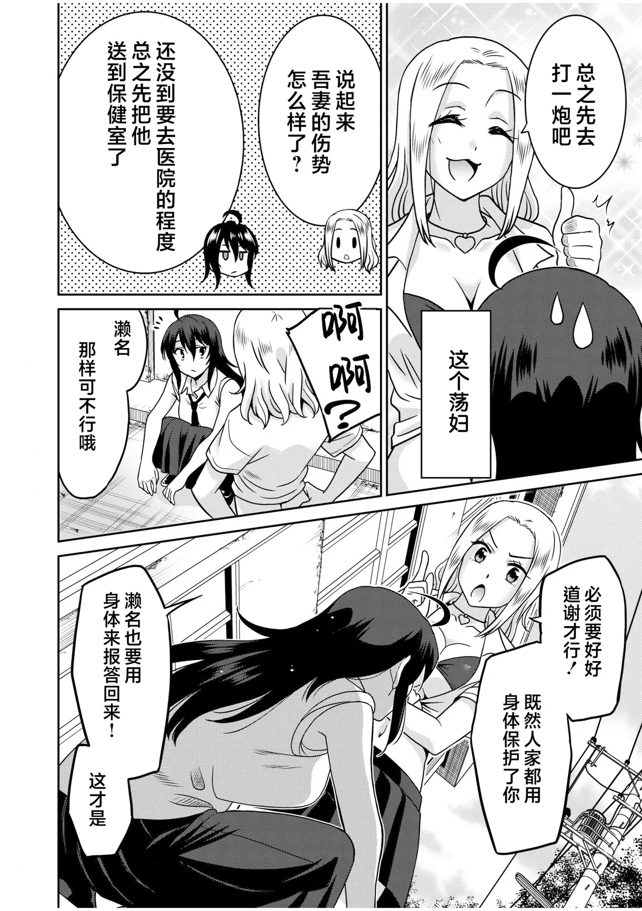 Otono Natsu Kocchi wa Nankai mo Itten da yo Tasuketa Orei ni Gatsugatsu Yankee SEX Digitalsumsk翻译富士康嵌字 - Image 6