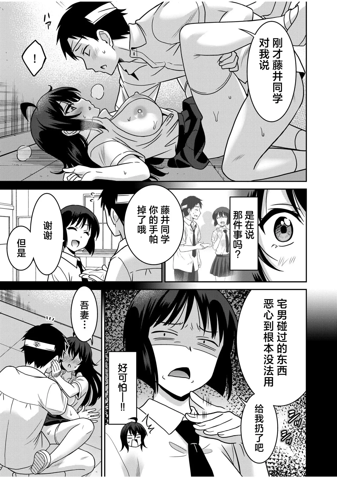 Otono Natsu Kocchi wa Nankai mo Itten da yo Tasuketa Orei ni Gatsugatsu Yankee SEX Digitalsumsk翻译富士康嵌字 - Image 67