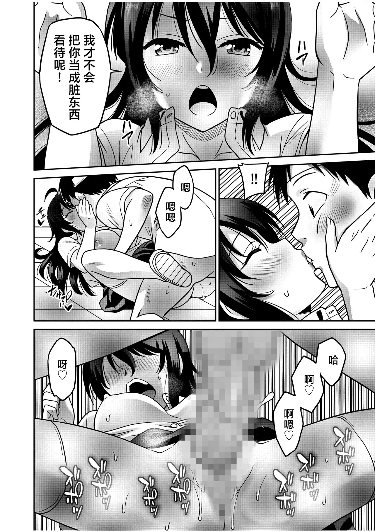 Otono Natsu Kocchi wa Nankai mo Itten da yo Tasuketa Orei ni Gatsugatsu Yankee SEX Digitalsumsk翻译富士康嵌字 - Image 68