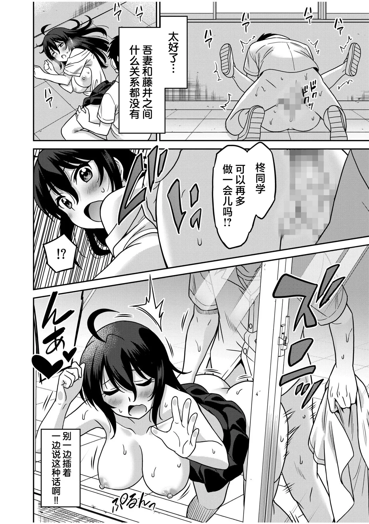 Otono Natsu Kocchi wa Nankai mo Itten da yo Tasuketa Orei ni Gatsugatsu Yankee SEX Digitalsumsk翻译富士康嵌字 - Image 70