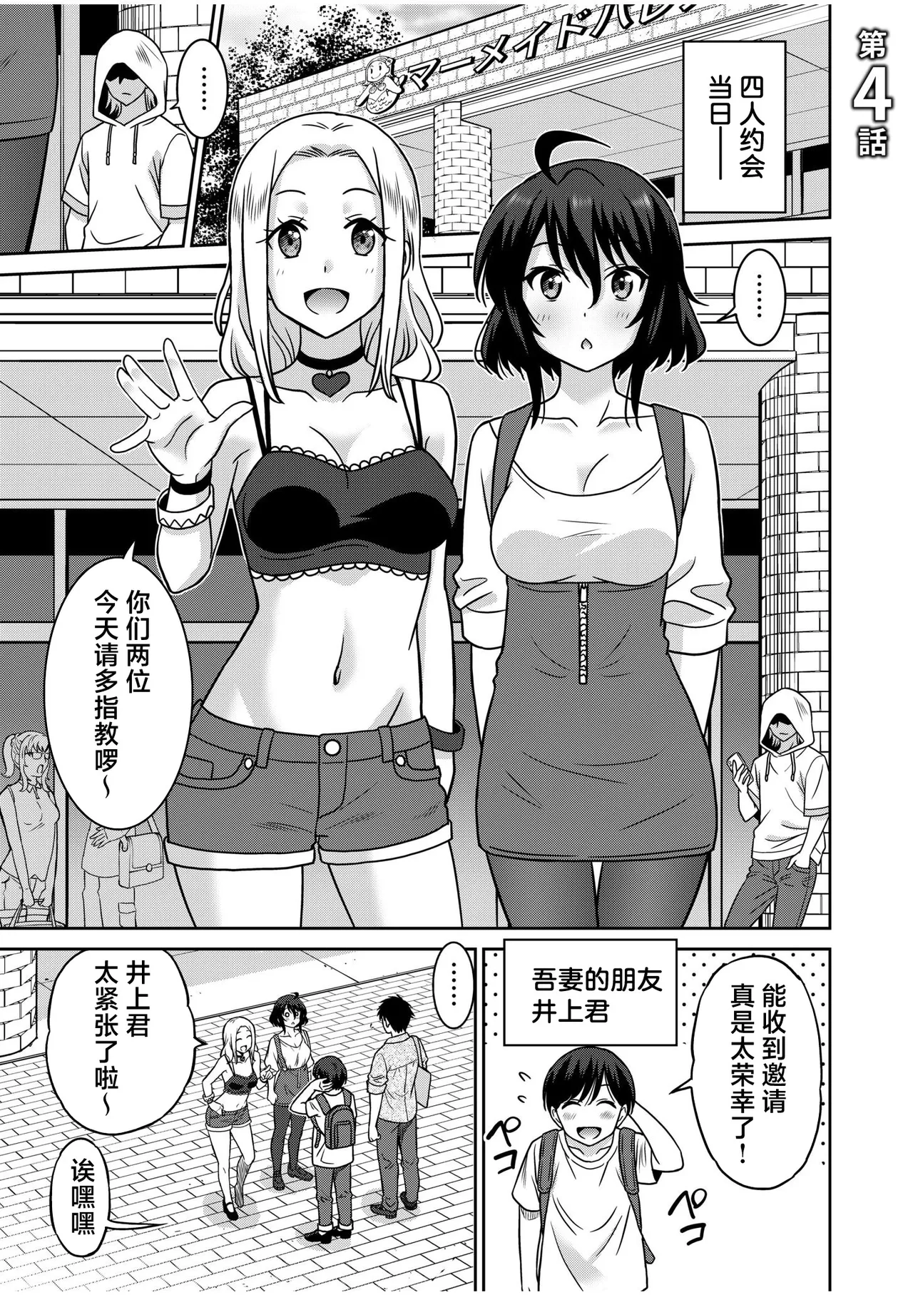 Otono Natsu Kocchi wa Nankai mo Itten da yo Tasuketa Orei ni Gatsugatsu Yankee SEX Digitalsumsk翻译富士康嵌字 - Image 75