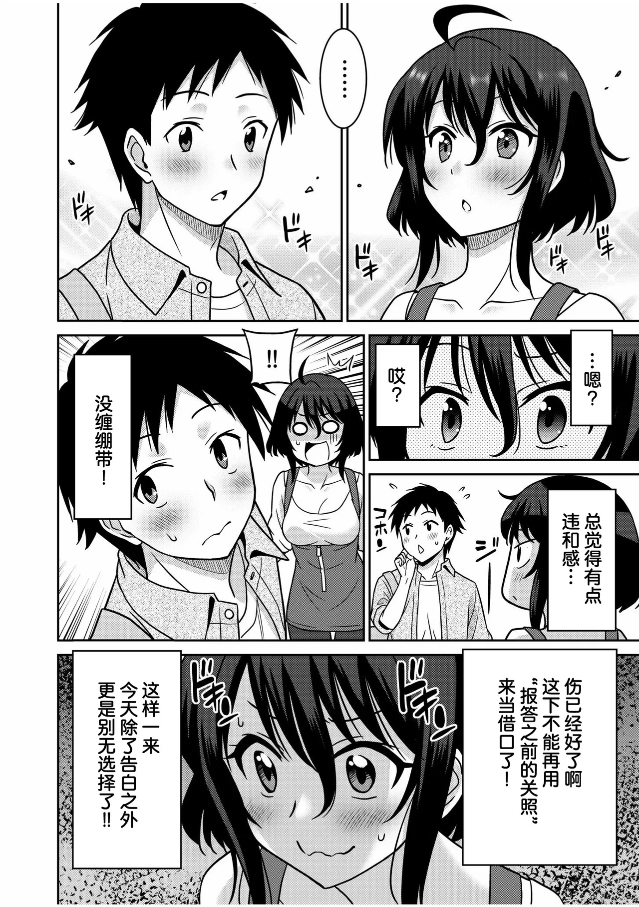 Otono Natsu Kocchi wa Nankai mo Itten da yo Tasuketa Orei ni Gatsugatsu Yankee SEX Digitalsumsk翻译富士康嵌字 - Image 76