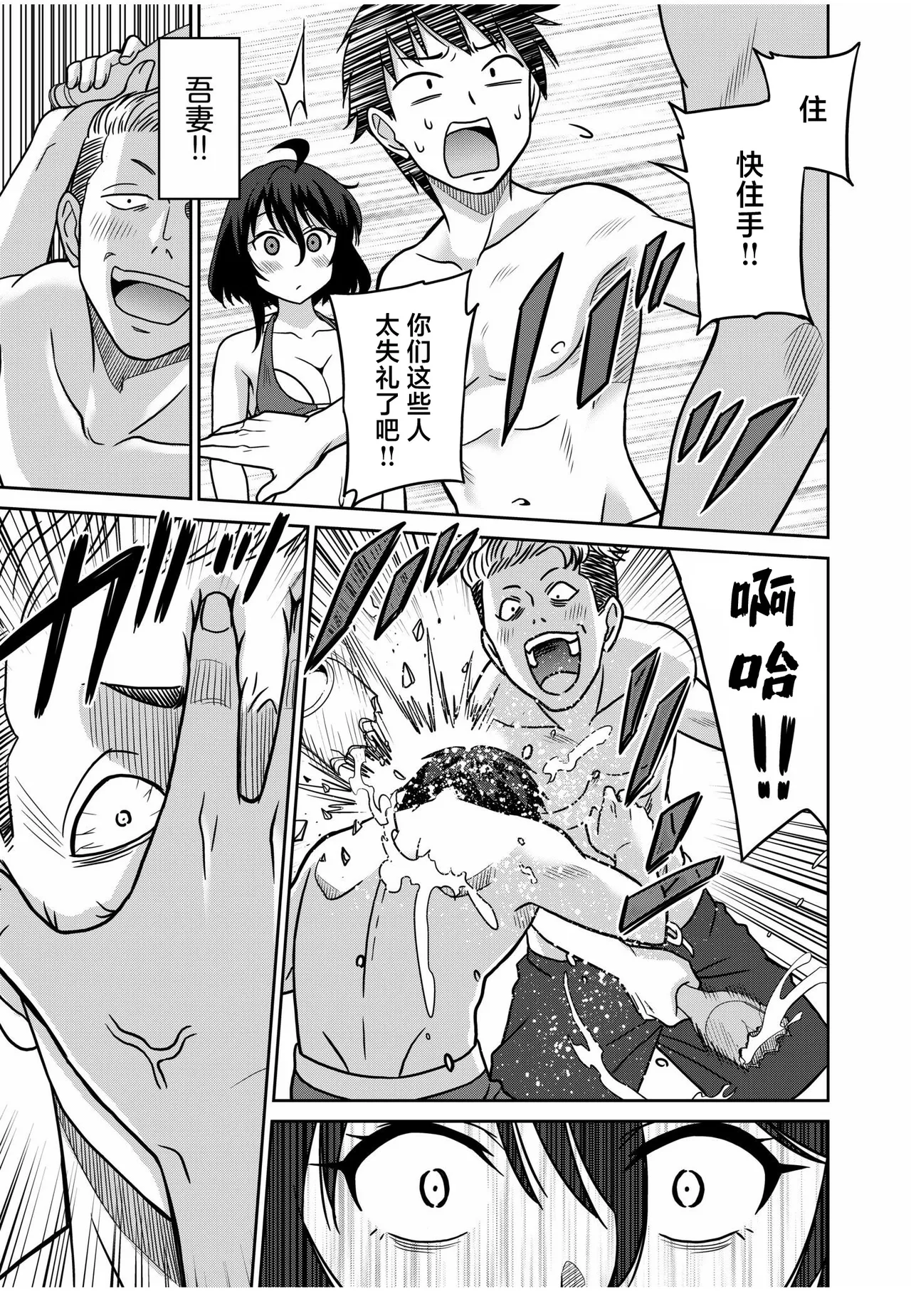 Otono Natsu Kocchi wa Nankai mo Itten da yo Tasuketa Orei ni Gatsugatsu Yankee SEX Digitalsumsk翻译富士康嵌字 - Image 79