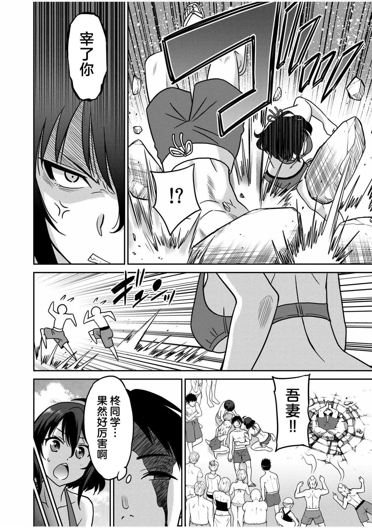 Otono Natsu Kocchi wa Nankai mo Itten da yo Tasuketa Orei ni Gatsugatsu Yankee SEX Digitalsumsk翻译富士康嵌字 - Image 80
