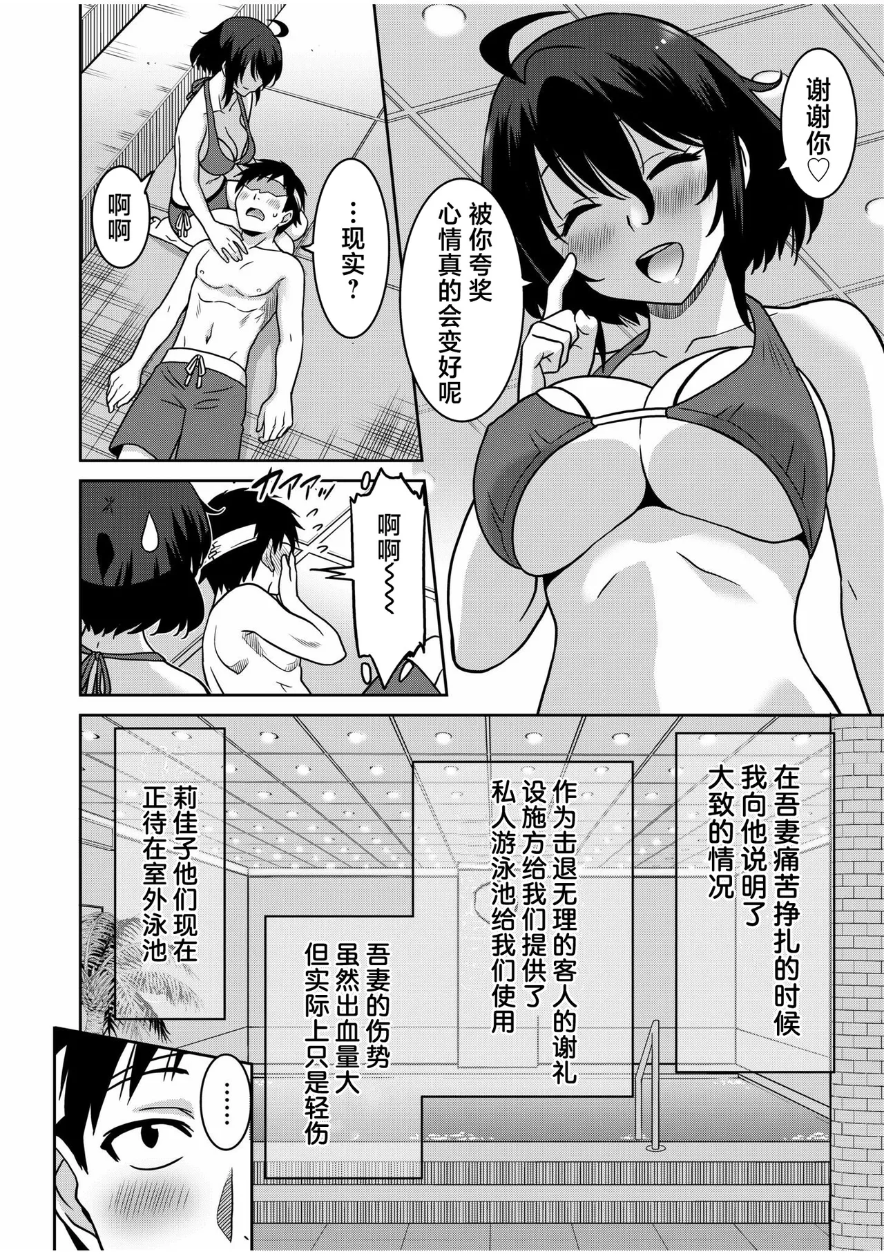 Otono Natsu Kocchi wa Nankai mo Itten da yo Tasuketa Orei ni Gatsugatsu Yankee SEX Digitalsumsk翻译富士康嵌字 - Image 82