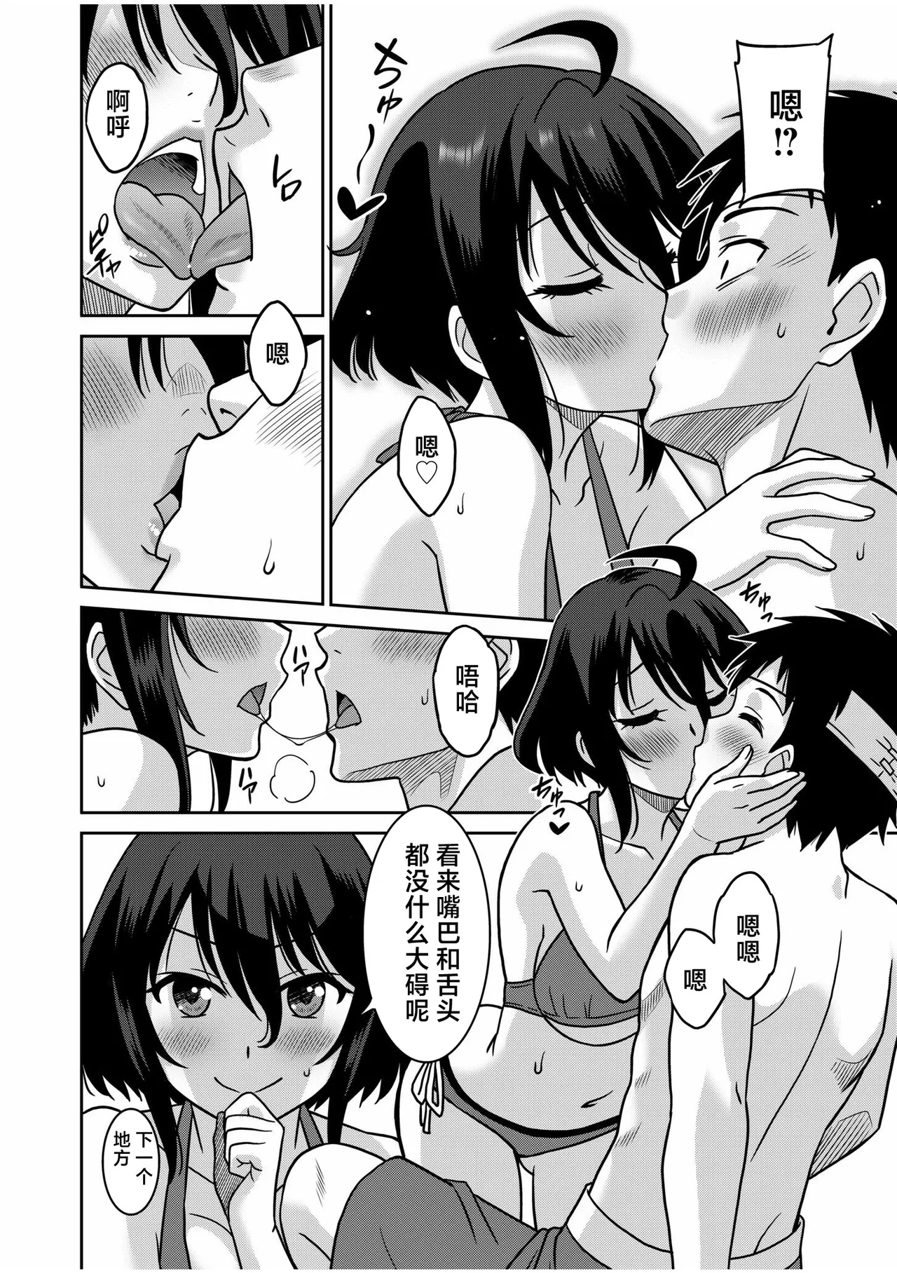 Otono Natsu Kocchi wa Nankai mo Itten da yo Tasuketa Orei ni Gatsugatsu Yankee SEX Digitalsumsk翻译富士康嵌字 - Image 84