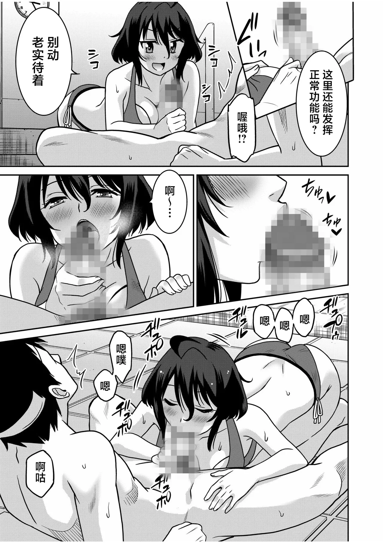 Otono Natsu Kocchi wa Nankai mo Itten da yo Tasuketa Orei ni Gatsugatsu Yankee SEX Digitalsumsk翻译富士康嵌字 - Image 85