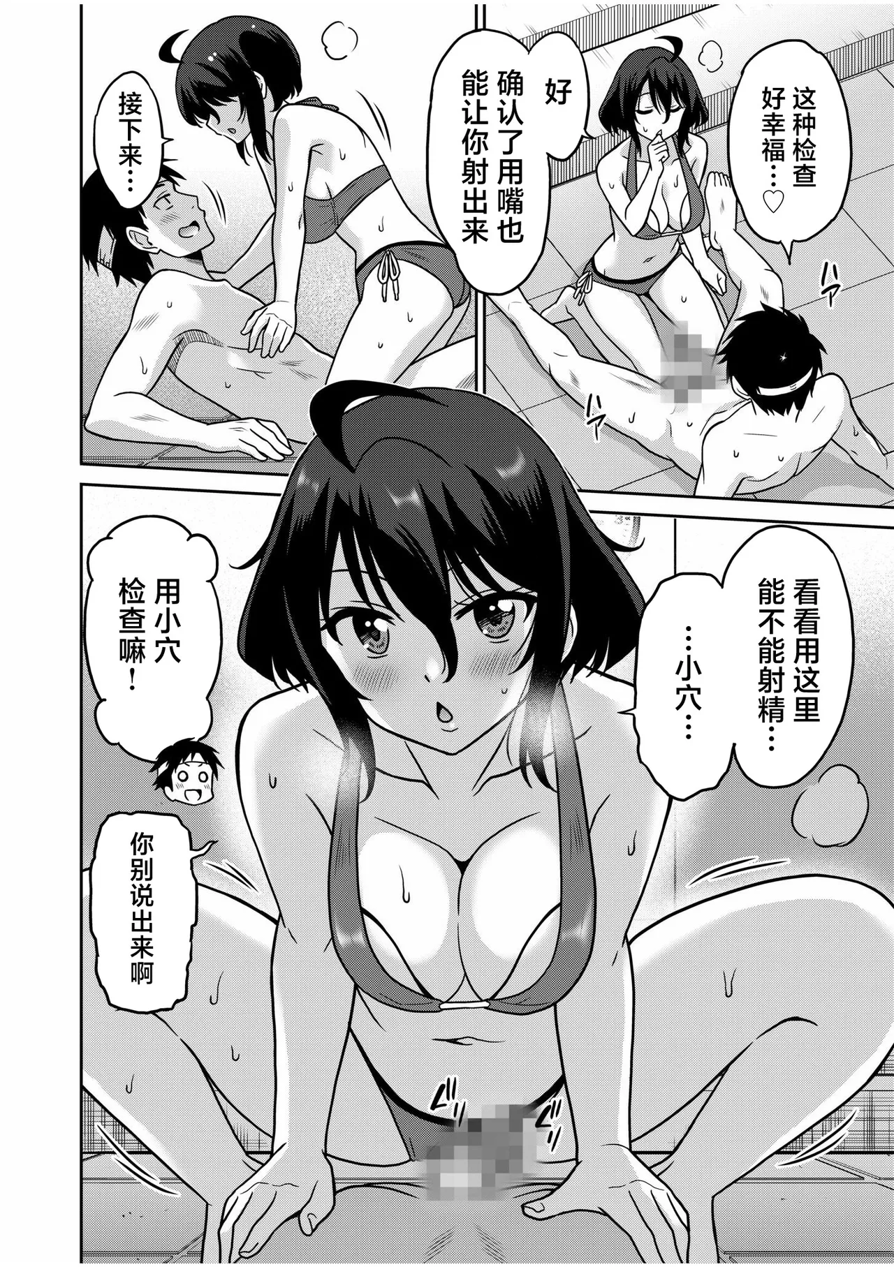 Otono Natsu Kocchi wa Nankai mo Itten da yo Tasuketa Orei ni Gatsugatsu Yankee SEX Digitalsumsk翻译富士康嵌字 - Image 88