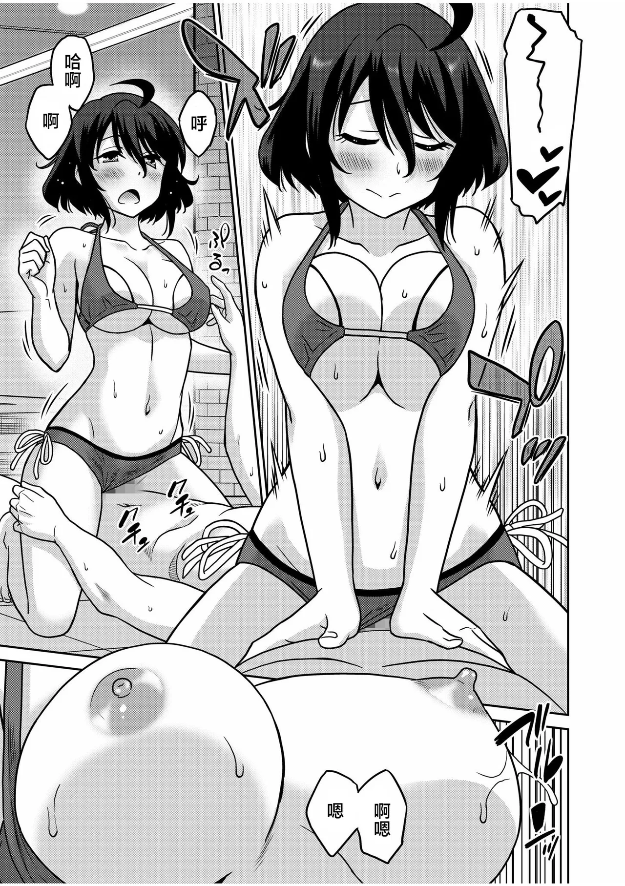 Otono Natsu Kocchi wa Nankai mo Itten da yo Tasuketa Orei ni Gatsugatsu Yankee SEX Digitalsumsk翻译富士康嵌字 - Image 89