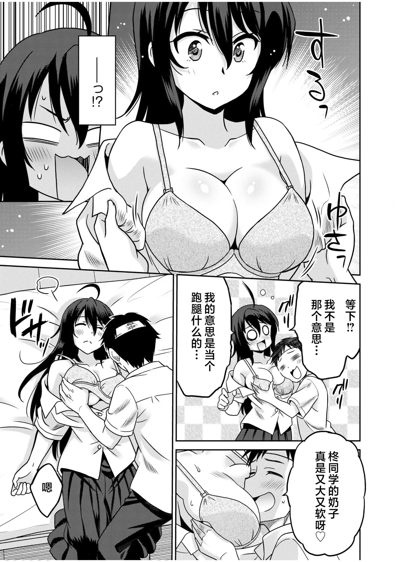 Otono Natsu Kocchi wa Nankai mo Itten da yo Tasuketa Orei ni Gatsugatsu Yankee SEX Digitalsumsk翻译富士康嵌字 - Image 9