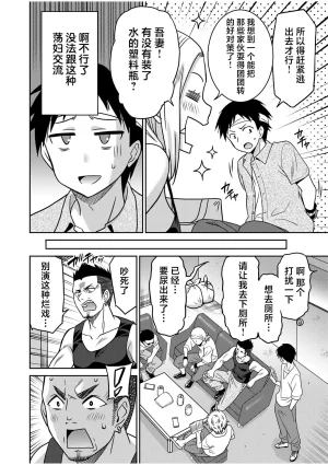 Otono Natsu Kocchi wa Nankai mo Itten da yo Tasuketa Orei ni Gatsugatsu Yankee SEX Digitalsumsk翻译富士康嵌字 - Page 102