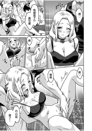 Otono Natsu Kocchi wa Nankai mo Itten da yo Tasuketa Orei ni Gatsugatsu Yankee SEX Digitalsumsk翻译富士康嵌字 - Page 105
