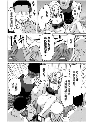 Otono Natsu Kocchi wa Nankai mo Itten da yo Tasuketa Orei ni Gatsugatsu Yankee SEX Digitalsumsk翻译富士康嵌字 - Page 106