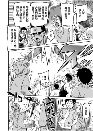 Otono Natsu Kocchi wa Nankai mo Itten da yo Tasuketa Orei ni Gatsugatsu Yankee SEX Digitalsumsk翻译富士康嵌字 - Page 120