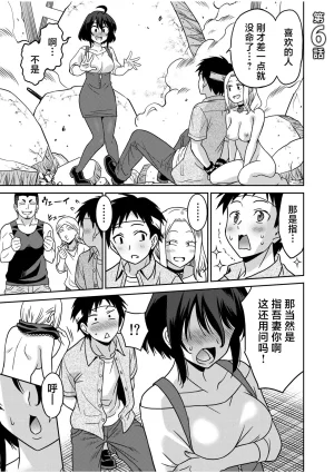 Otono Natsu Kocchi wa Nankai mo Itten da yo Tasuketa Orei ni Gatsugatsu Yankee SEX Digitalsumsk翻译富士康嵌字 - Page 123