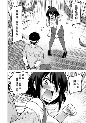 Otono Natsu Kocchi wa Nankai mo Itten da yo Tasuketa Orei ni Gatsugatsu Yankee SEX Digitalsumsk翻译富士康嵌字 - Page 124