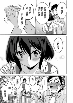 Otono Natsu Kocchi wa Nankai mo Itten da yo Tasuketa Orei ni Gatsugatsu Yankee SEX Digitalsumsk翻译富士康嵌字 - Page 127
