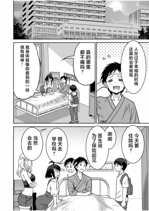 Otono Natsu Kocchi wa Nankai mo Itten da yo Tasuketa Orei ni Gatsugatsu Yankee SEX Digitalsumsk翻译富士康嵌字 - Page 128
