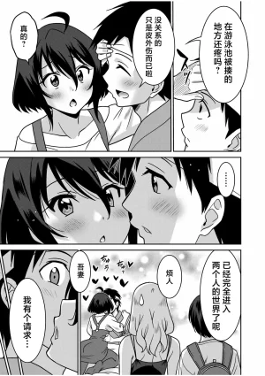 Otono Natsu Kocchi wa Nankai mo Itten da yo Tasuketa Orei ni Gatsugatsu Yankee SEX Digitalsumsk翻译富士康嵌字 - Page 129