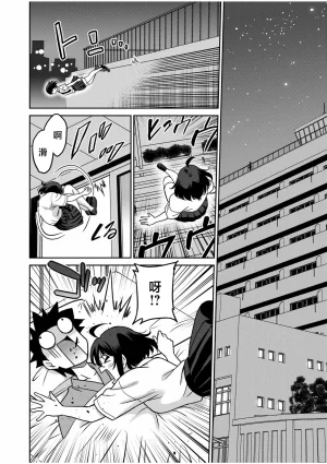 Otono Natsu Kocchi wa Nankai mo Itten da yo Tasuketa Orei ni Gatsugatsu Yankee SEX Digitalsumsk翻译富士康嵌字 - Page 130