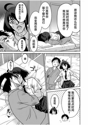 Otono Natsu Kocchi wa Nankai mo Itten da yo Tasuketa Orei ni Gatsugatsu Yankee SEX Digitalsumsk翻译富士康嵌字 - Page 131