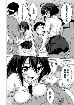 Otono Natsu Kocchi wa Nankai mo Itten da yo Tasuketa Orei ni Gatsugatsu Yankee SEX Digitalsumsk翻译富士康嵌字 - Page 134