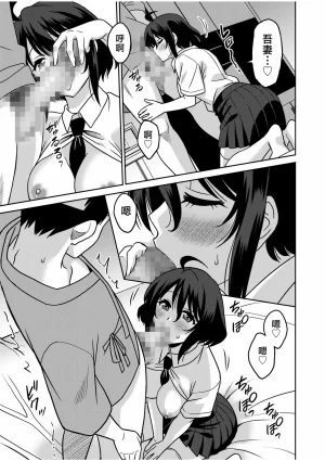 Otono Natsu Kocchi wa Nankai mo Itten da yo Tasuketa Orei ni Gatsugatsu Yankee SEX Digitalsumsk翻译富士康嵌字 - Page 135