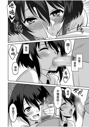 Otono Natsu Kocchi wa Nankai mo Itten da yo Tasuketa Orei ni Gatsugatsu Yankee SEX Digitalsumsk翻译富士康嵌字 - Page 138