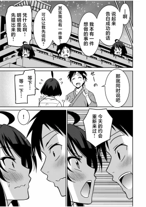 Otono Natsu Kocchi wa Nankai mo Itten da yo Tasuketa Orei ni Gatsugatsu Yankee SEX Digitalsumsk翻译富士康嵌字 - Page 145